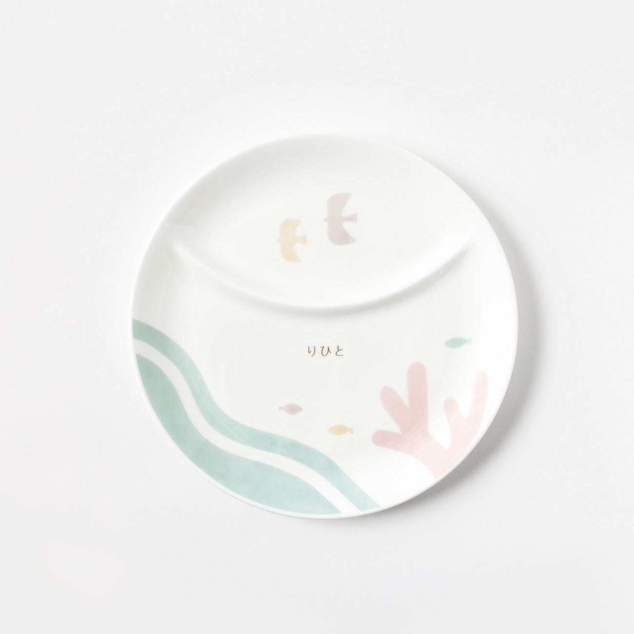 はじめて3点セット (ネーム入)