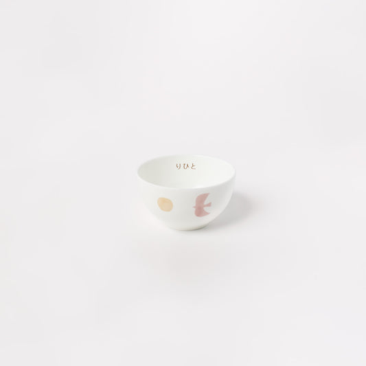9.5cmボール (ネーム入)