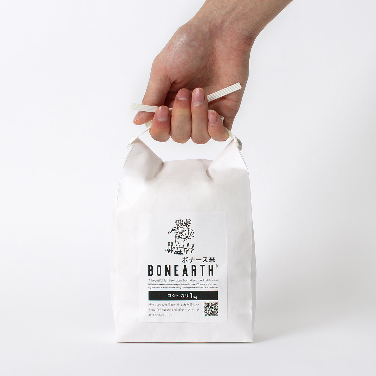 ペア13cm飯碗＆BONEARTH米1kgセット